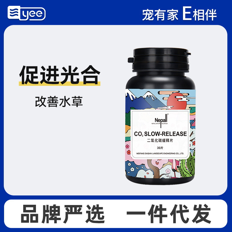 Yee Aquarium Carbon Dioxide Chip Algae Explosion Fish Tank Aquatic Plants Carbon Dioxide Generator Co2 Generator Effervescent Tablets