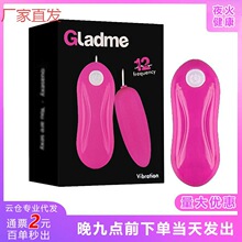 i1尚感小蛮腰跳蛋女用自器具调情成人用品夫妻情趣批发一件代发