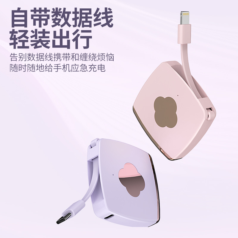 Pendant Emergency Power Bank Mini Keychain Small Portable Mobile Power Pack Gift Power Bank