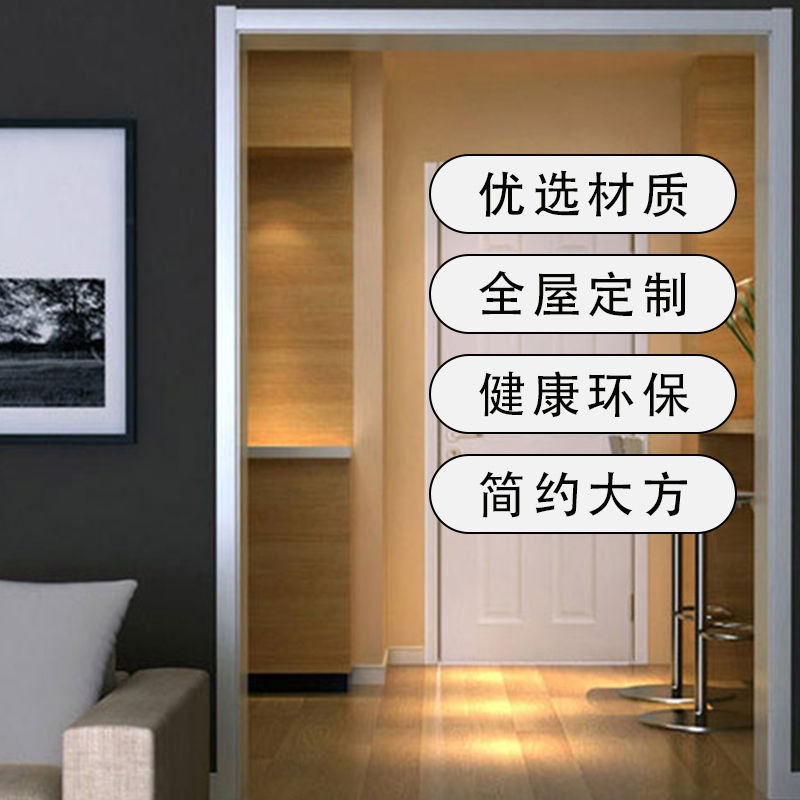 生态系列门套窗套阳台飘窗垭口包边门框入户包口