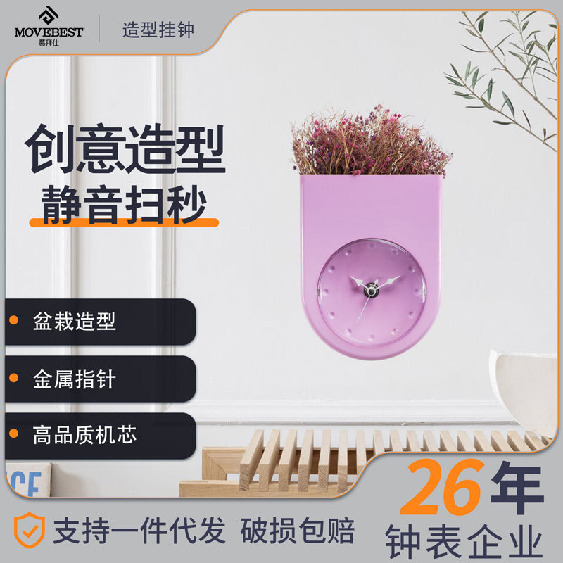 恒丽田园风挂钟定制盆栽造型两用钟表静音客厅艺术设计时钟金属针