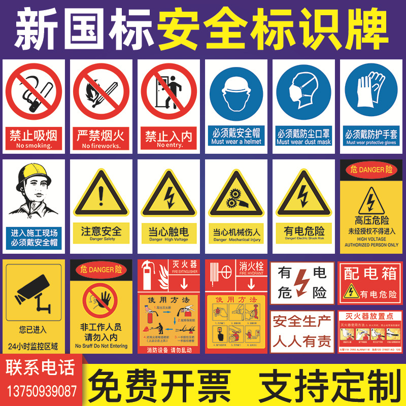 定制禁止合闸有人工作警示牌电梯设备正在维修停电检修标识提示牌