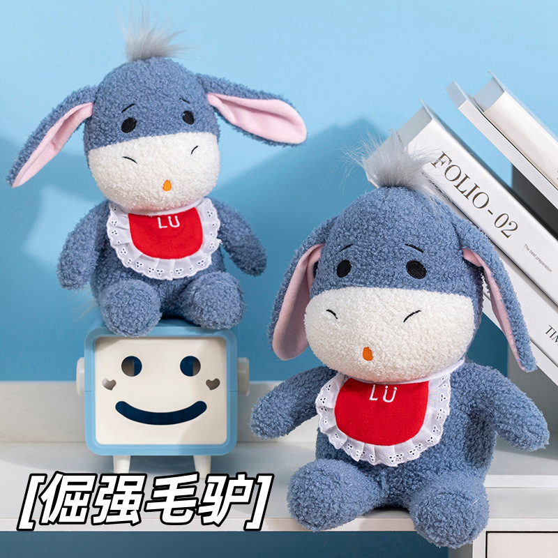 萌趣倔强小毛驴公仔毛绒玩具可爱围兜驴玩偶女生睡觉抱枕生日礼物