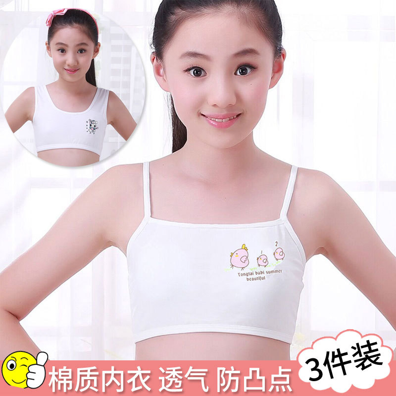 发育期小背心女学生少女内衣大童9-12女孩小学初中生14岁女童文胸