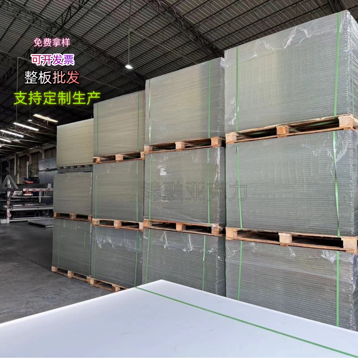 透明亚克力板有机玻璃板源头工厂可按尺寸生产可切割尺寸整板批发