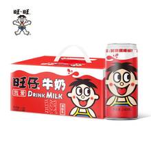旺旺旺仔牛奶240ml*12罐装甜奶整箱学生早餐饮料红奶批发