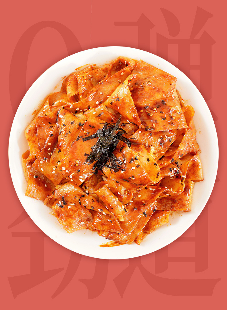 阿宽红油面皮干拌宽面凉皮四川特产方便面非油炸铺盖面速食新口味