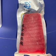 金枪鱼商用金鱼鲜冻金鱼寿司刺身生鱼片拿吞鱼日式料理多省包邮