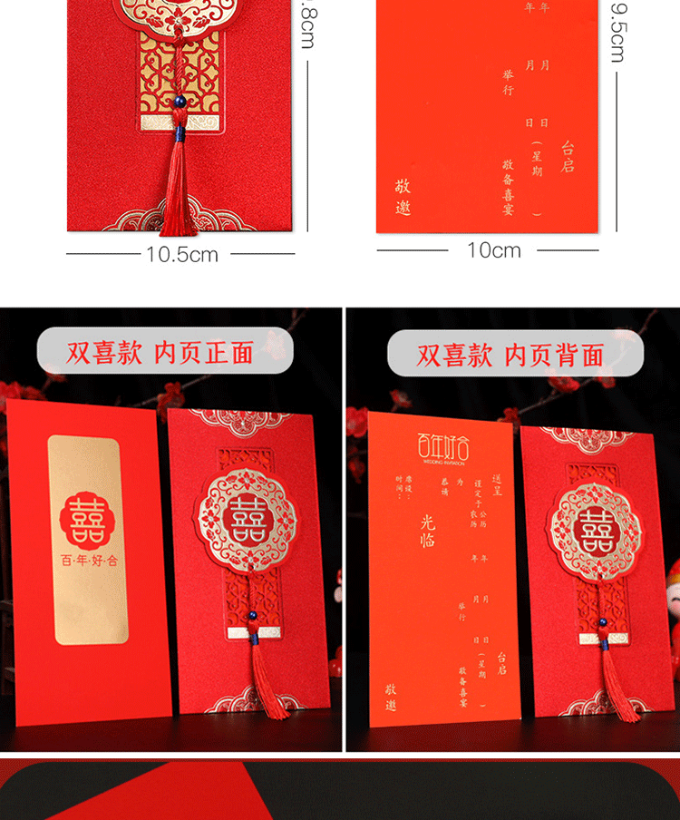 喜事请帖创意个性中国风订婚请柬婚庆邀请函抽拉磨砂喜字结婚喜帖