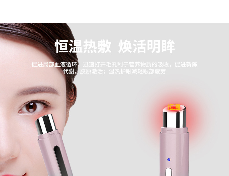 定制批发美眼仪 光子润肤淡化斑点离子导入眼部按摩仪 美容仪器