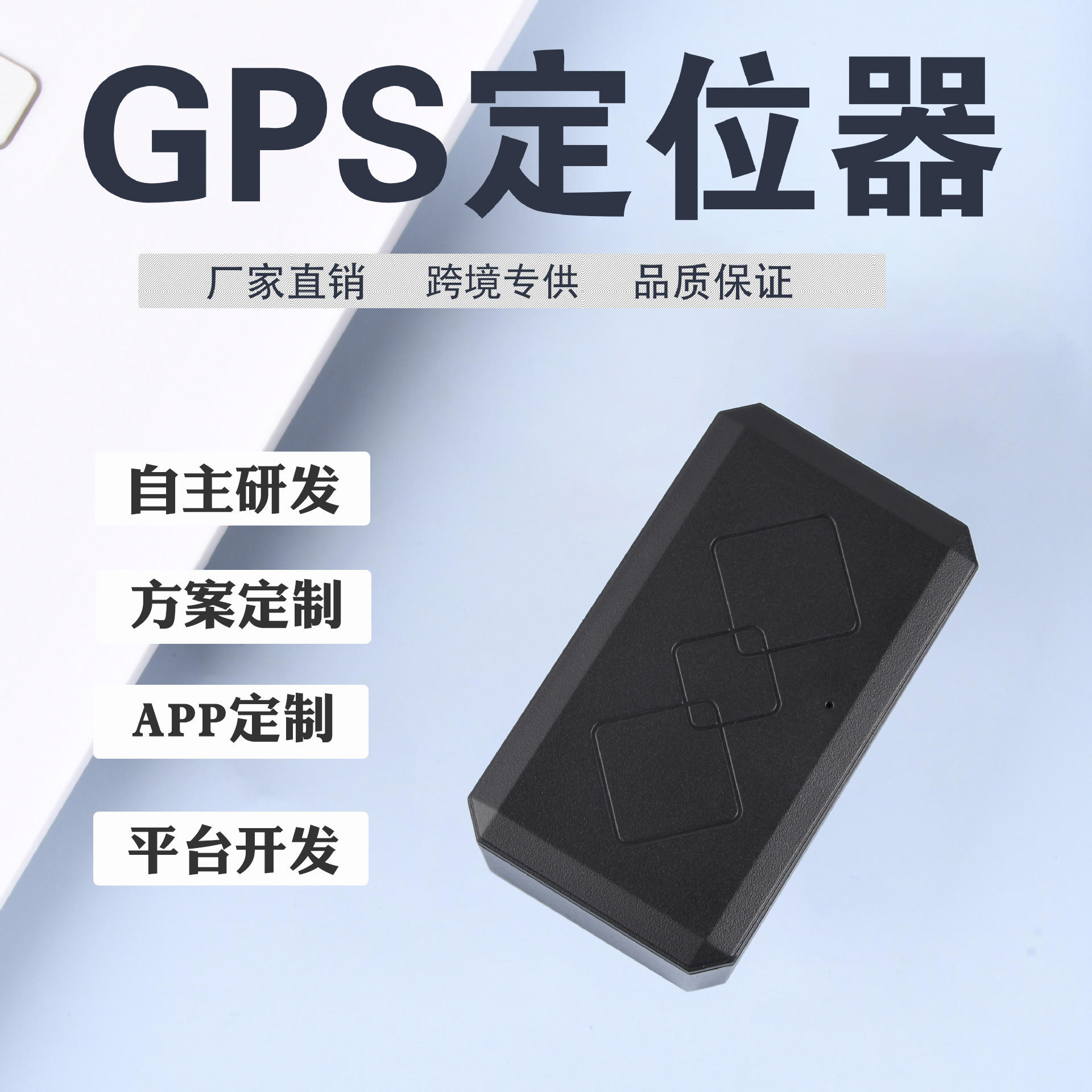 北斗强磁汽车车载gps定位器 追踪防丢防盗器 无线卫星儿童跟踪器
