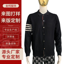 春季热销加厚钮扣毛衣外套显瘦百搭简约四条杠男款翻领针织开衫