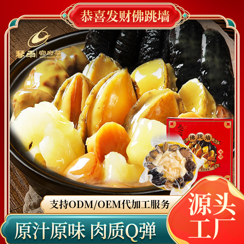 恭喜发财佛跳墙节日宴请海鲜礼盒加热即食商用预制菜半成品礼盒款