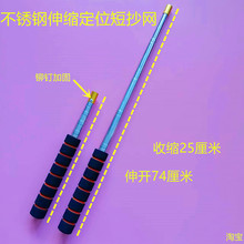 新品超短伸缩定位杆通用多功能便携勺杆冰抄杆镰刀鱼叉杆手把柄