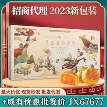 2023美心流心奶黄月饼360g中秋礼盒广港式糕点批发代发