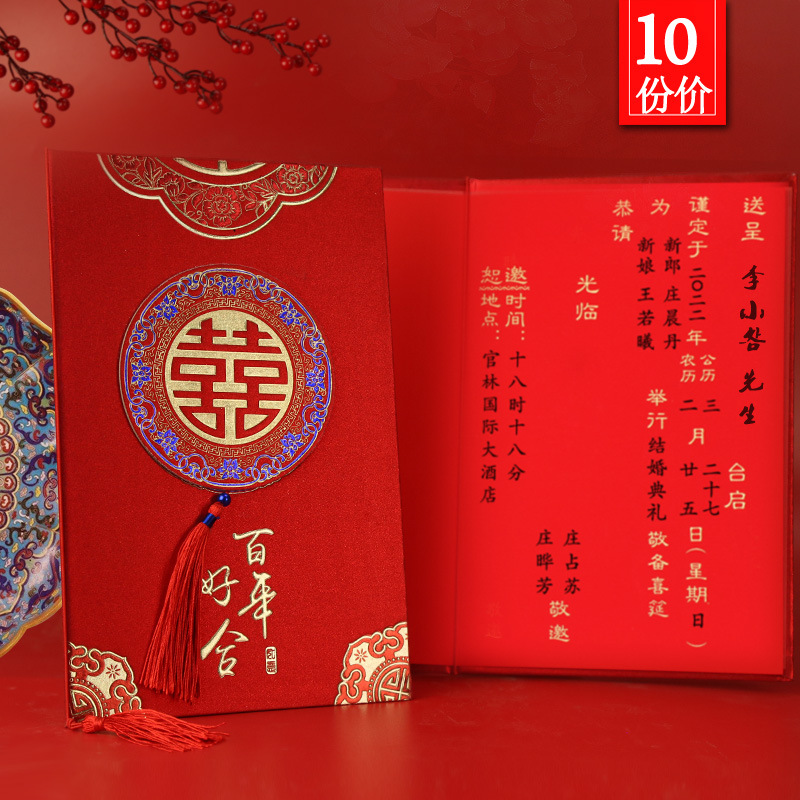 a景泰蓝磨砂硬壳请帖结婚请柬打印婚宴庆邀请函百年好合加厚喜帖