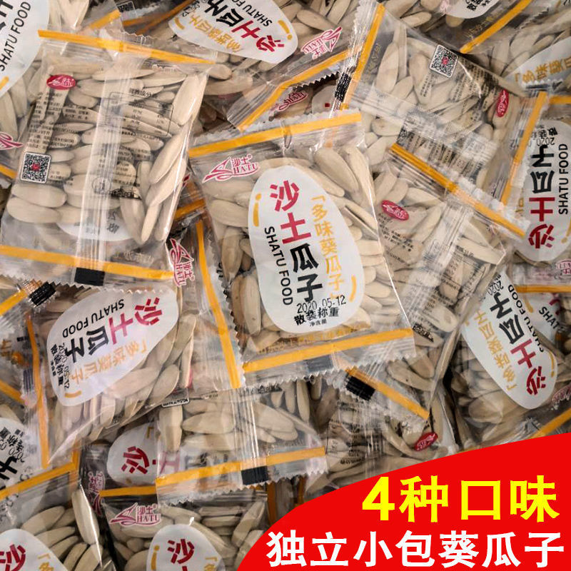 独立小包装沙土瓜子多味五香焦糖核桃味小零食散装袋装-阿里巴巴