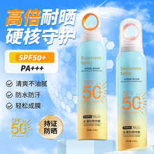 抖音同款小光圈防晒喷雾SPF50 防晒防紫外线清爽防晒喷雾韩纪厂家