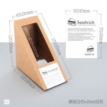 加厚三明治盒三文治包装袋透明Sandwich box牛皮纸盒精美外卖盒