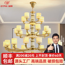 新中式客厅吊灯全铜玉石大气中国风别墅餐厅高档大厅中山灯具批发