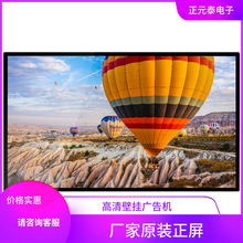65寸75寸86寸98寸壁挂广告机电梯楼宇立式广告机落地广告机