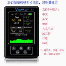 C101盖革计数器 盖革核辐射检测仪电离辐射测试仪 现货供应温湿度