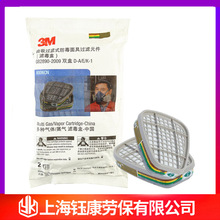 3M 6006滤毒盒防毒面具过滤盒6200配件7502面具活性炭滤盒防异味