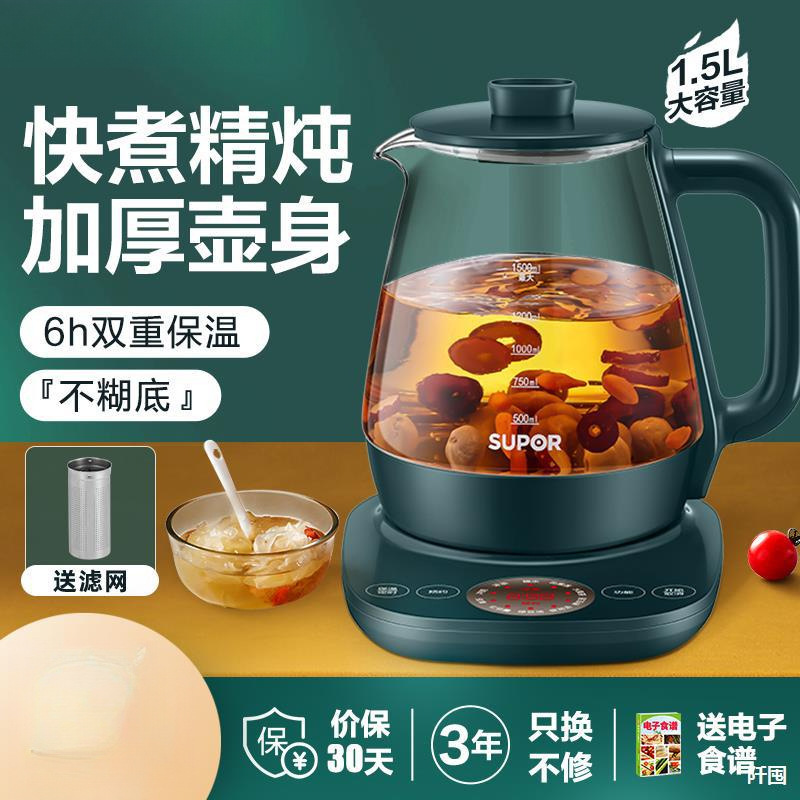 养生壶家用全自动玻璃电煮茶壶加厚煮茶器多功能养身烧水壶批发