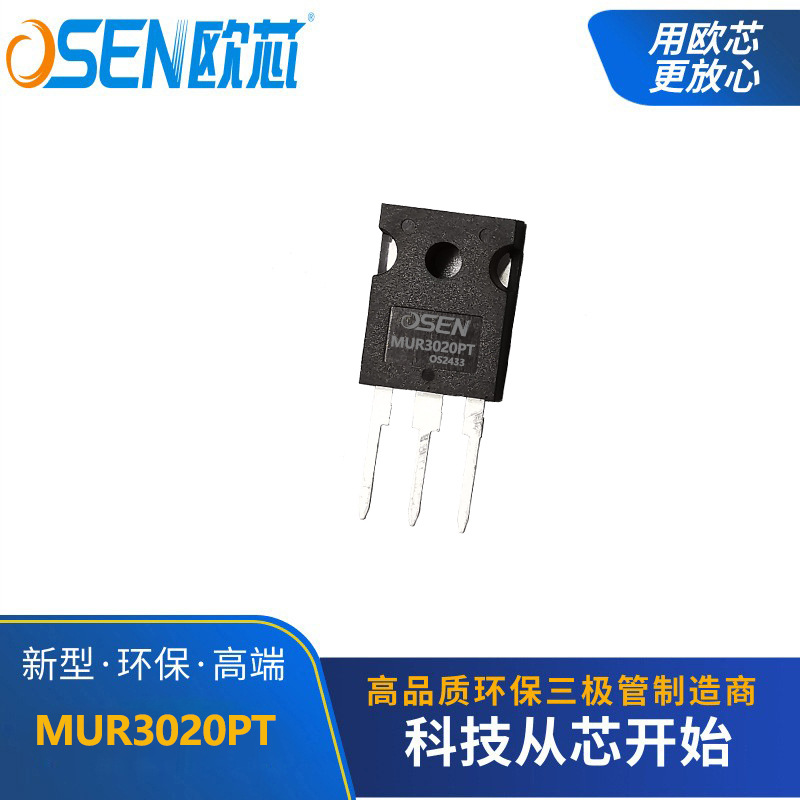 MUR3020PT肖特基快恢复二极管 TO-247 30A200V芯片 MUR3020直插