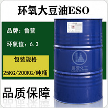 环氧大豆油ESO6.3环保无毒高温增塑剂涂料热稳定剂环氧大豆油