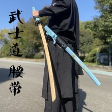 武士道居合道腰带皮套刀布袋挂腰死侍动漫道具cos剑袋可单背带