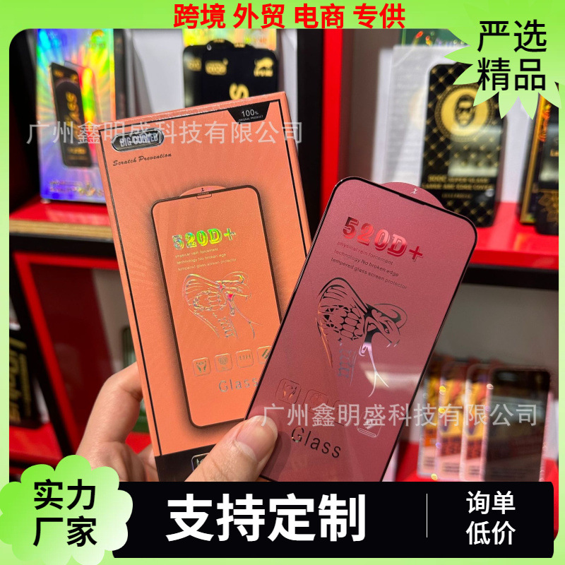 520d适用苹果12pro贴膜11手机16屏幕13保护14钢化15高清膜防爆
