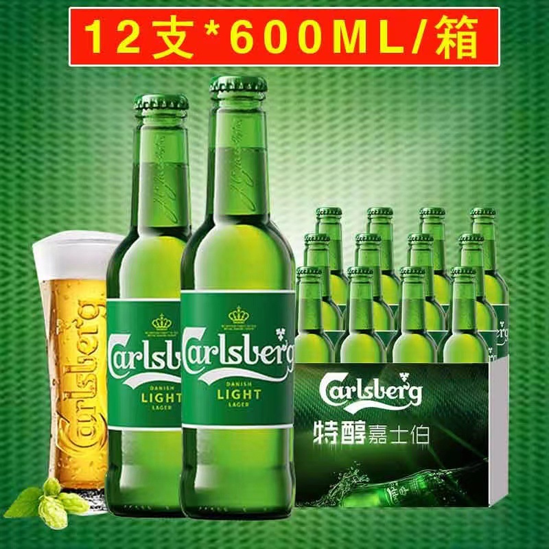 嘉士伯600ml嘉士伯大瓶啤酒-阿里巴巴