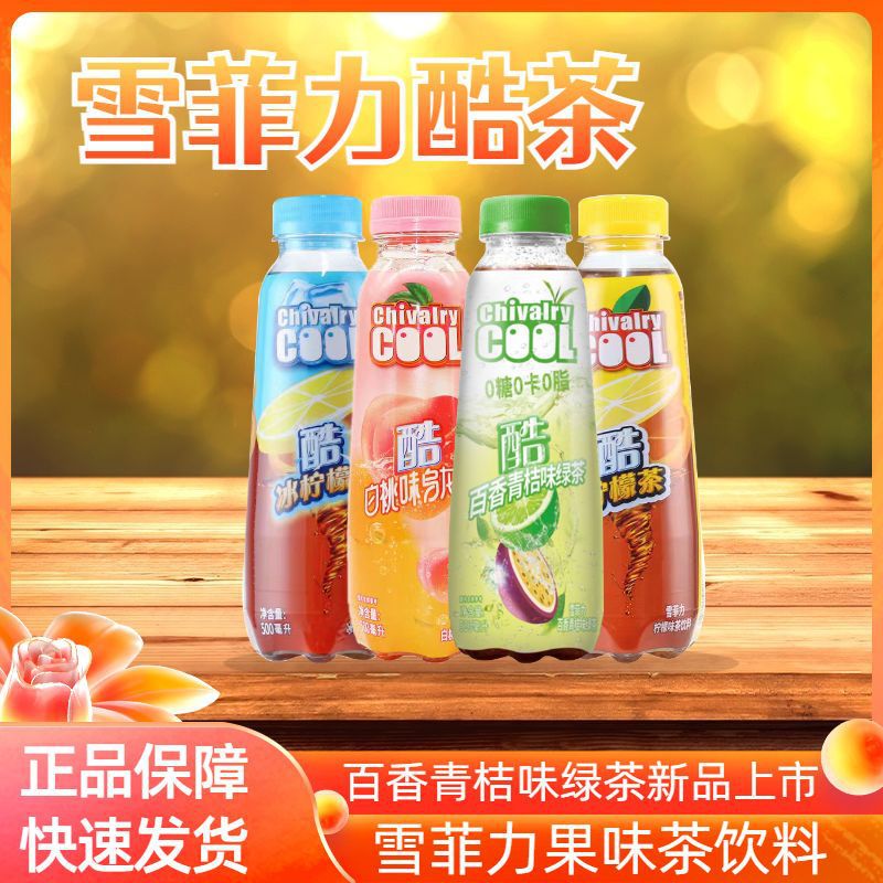 可口可乐雪菲力柠檬茶饮料百香青桔口味500ml*10瓶-阿里巴巴