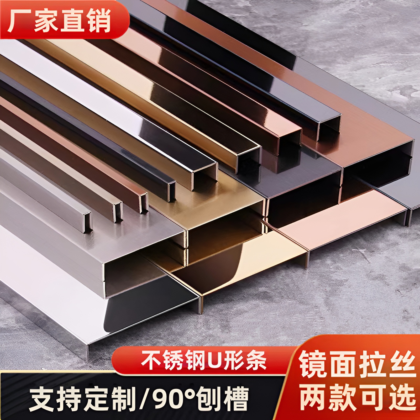 u型黑钛金不锈钢装饰线条 钛金吊顶收边条背景墙嵌入式金属装饰条