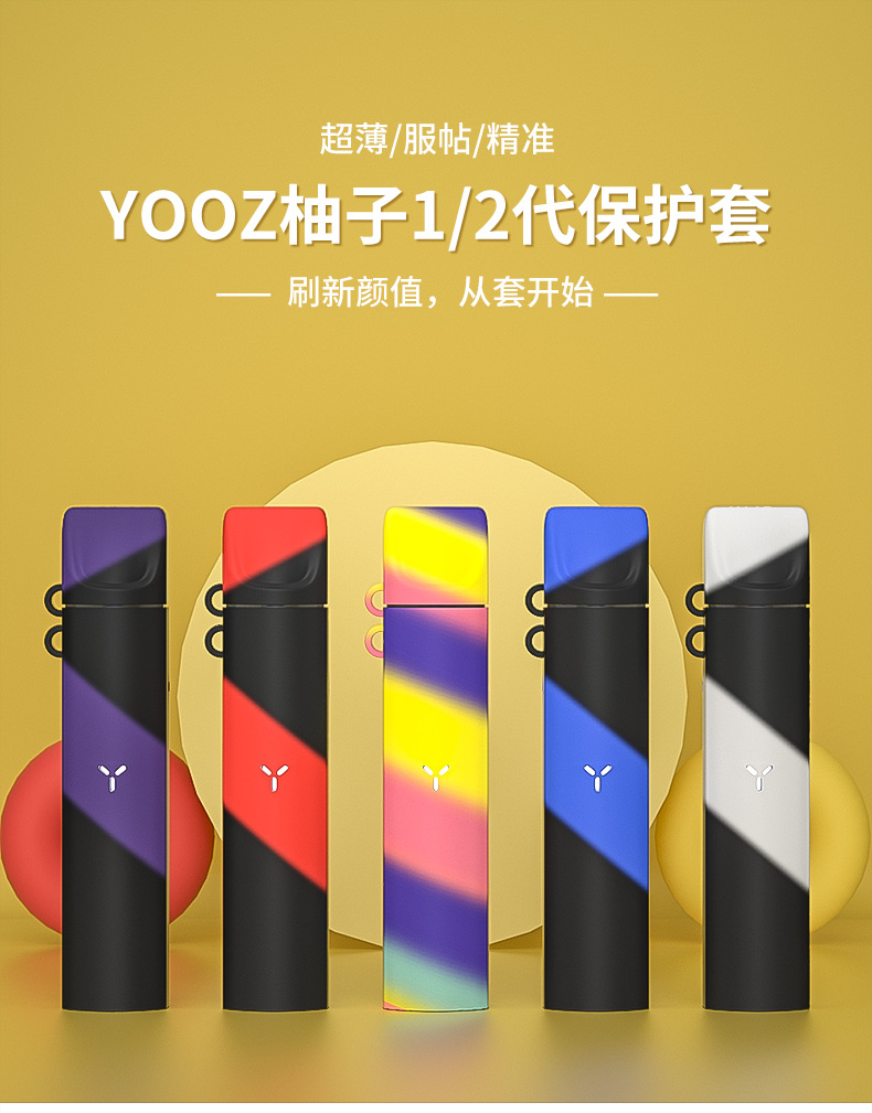 丫ooz柚子硅胶保护套二代防尘壳yoz官网2电子器皮套挂脖yoooz一代