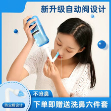 东贝成人儿童洗鼻器生理盐水洗鼻清洁器医用冲洗器 500ml洗鼻壶