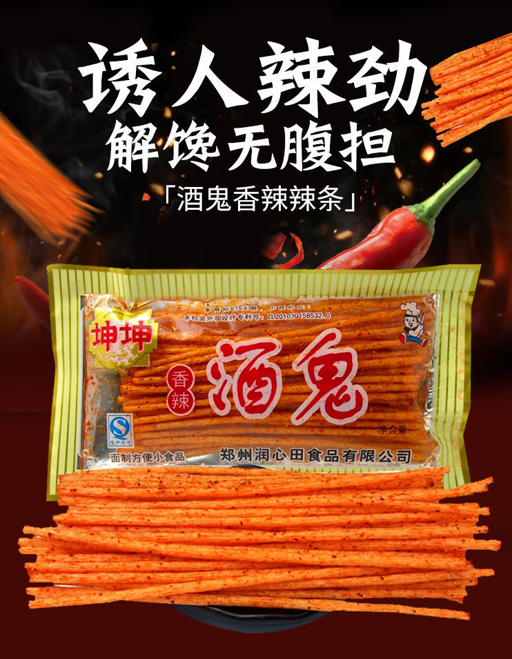 酒鬼米线辣条麻辣面筋米线香辣条怀旧儿时校园休闲好吃的零食