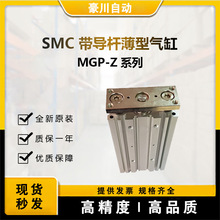 日本SMC 新薄型带导杆气缸 MGPM32-175Z  现货销售 原装正品 可询