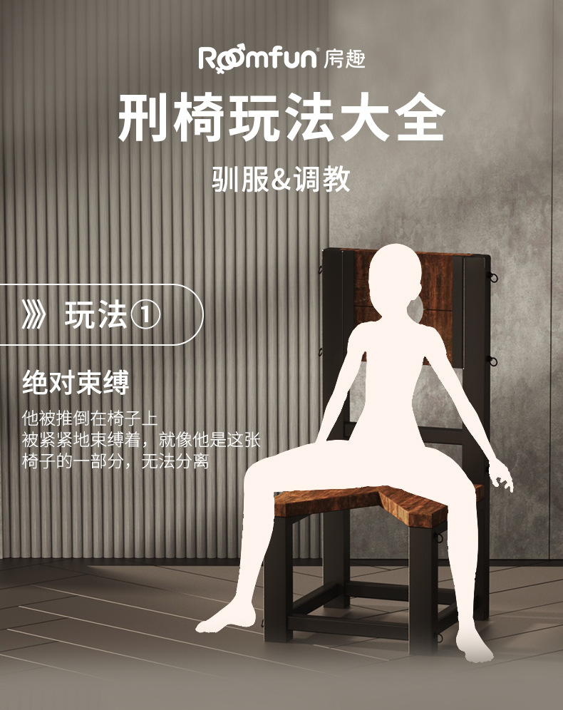 情趣用品sm调教成人性爱椅情趣家具强制开腿刑具调教室道具用品