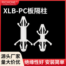 日春 XLB双头飞机型间隔柱 PC板隔离柱 尼龙扣式绝缘柱塑料支撑柱