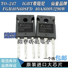 原装进口拆机 FGH40N60SFD 40A/600V/290W IGBT带阻尼 测好包上机