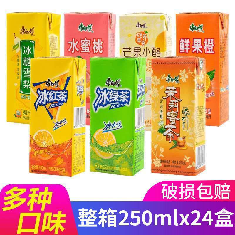 冰红茶250ml/盒装柠檬茶饮料水蜜桃冰糖雪梨纸盒混合迷你装