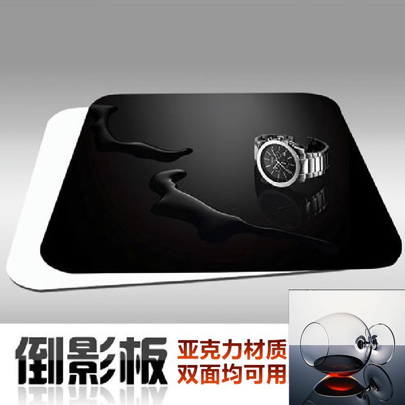 摄影道具背景板亚克力反光板黑色倒影板拍照背景白色大号塑料板