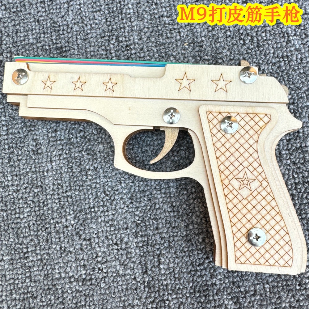 跨境皮筋枪木质连发手枪m9打皮筋男孩仿真儿童玩具枪批发可连发