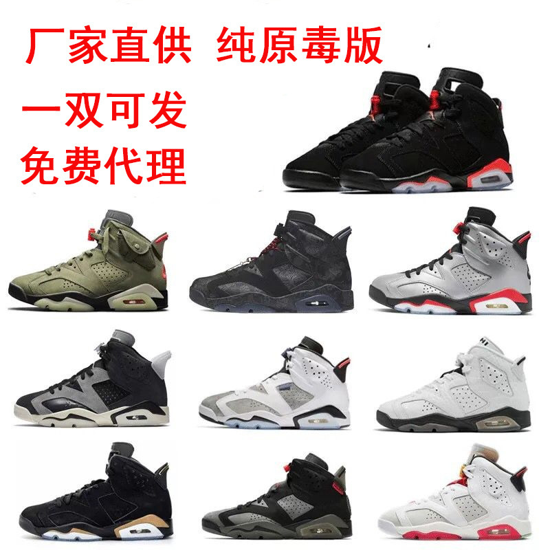 aj6篮球鞋大巴黎樱木花道兔八哥变色龙高帮橄榄绿六冠王乔6男女鞋