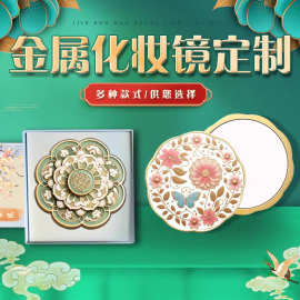 金属文创化妆镜古风手持随身镜博物馆纪念品立体浮雕印刷