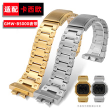 适配35周年G-SHOCK卡西鸥手表带GMW-B5000小银块3459金砖精钢表带
