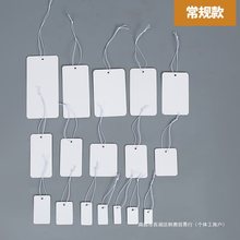 现货空白弹力绳吊牌价格标签吊卡首饰珠宝挂绳饰品标价签标签