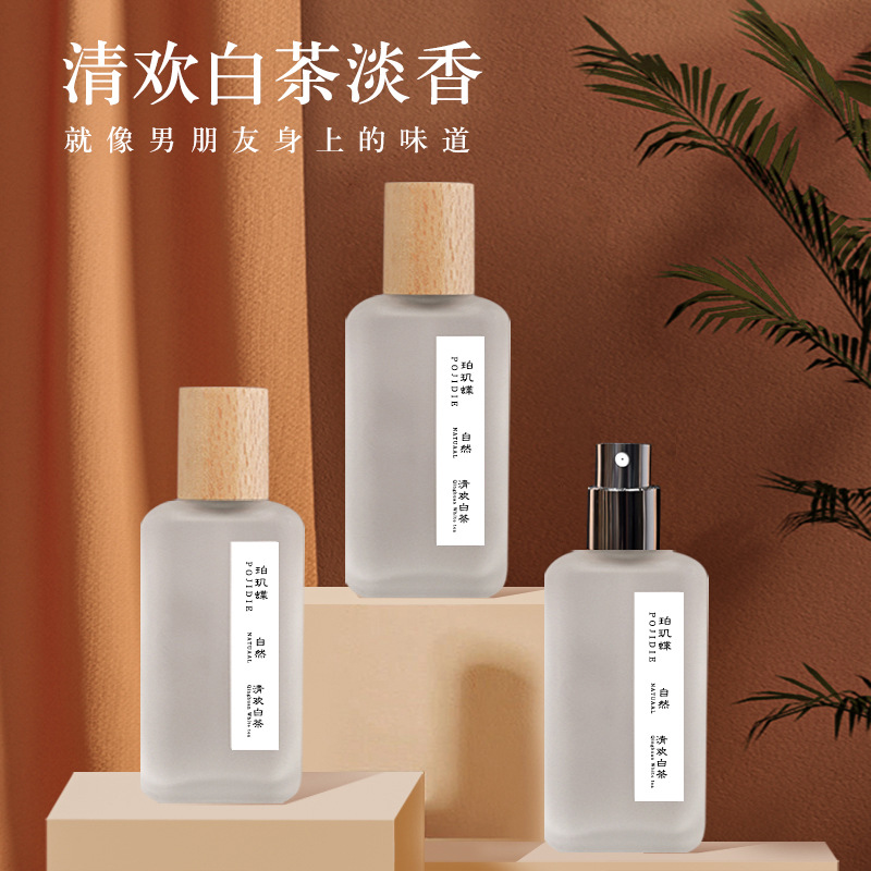 清欢白茶香水男女士持久淡香清新自然学生党少女平价香水香氛批发